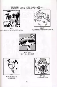 (C67) [Red Ribbon Revenger (Hayama, Makoushi)] Shouhou (Gundam Seed Destiny)