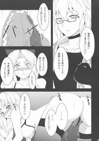 (C77) [Yamotodou Rakugakiichi (yamoto)] Karakuri (Touhou Project)