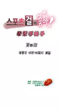 [﻿Chance, Kamang] Sports Girl ch.1-25[Chinese]