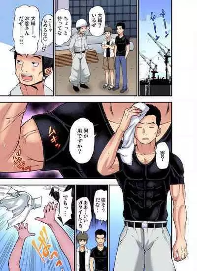 [Nishikawa Kouto] Shoutengai no Otoko-tachi ni Dakareru koto o Eranda Watashi ~ Ura Menu wa Hitozuma Bentou Ch. 1-27