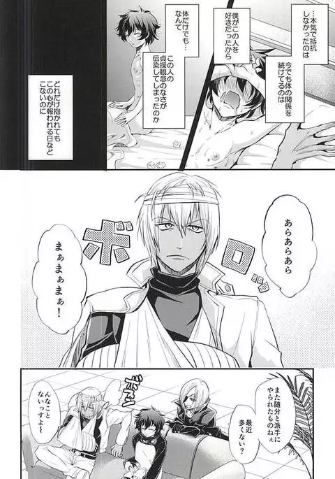 I love youしかきこえない