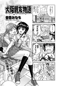 COMIC AUN 2005-12 Vol. 115