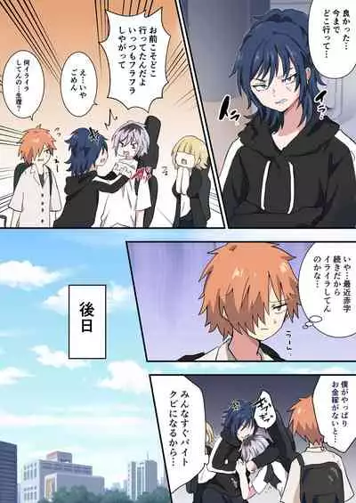 [バーベキューポップコーン (餡子)] バンドマンが全員メス堕ちする話 2 [DL版]