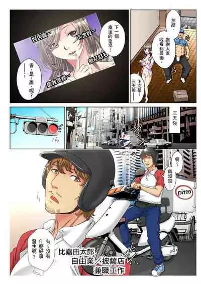 [Rurukichi] 30-sai Freeter, Genkan Aketara 5-fun de Namahame! | 30歲的美女姊姊在玄關的5分鐘插入直播！ Ch.1-13 [Chinese]