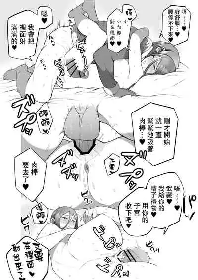 [Zenjidou Ojigiman (Ojigi)] KojiMusa Rakugaki Bon (Pokémon) [Chinese] [路过的骑士汉化组] [Digital]