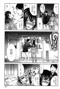 [Itaba Hiroshi] Hatsujou Kanojo no Shuuchishin | 發情女子的羞恥心 [Chinese]