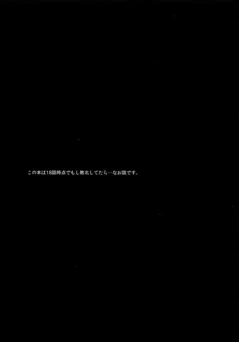 Princess no Shitsukekata