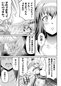 [Kaguya] Futanarijima ~The Queen of Penis~ Ch. 3