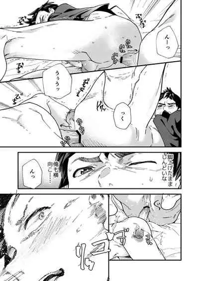 [Eichi Jijou (Takamiya)] Ore-tachi ga Kore Sounyuu rete Shasei Shitara 5-man tte Majina n su yo ne!? [Digital]