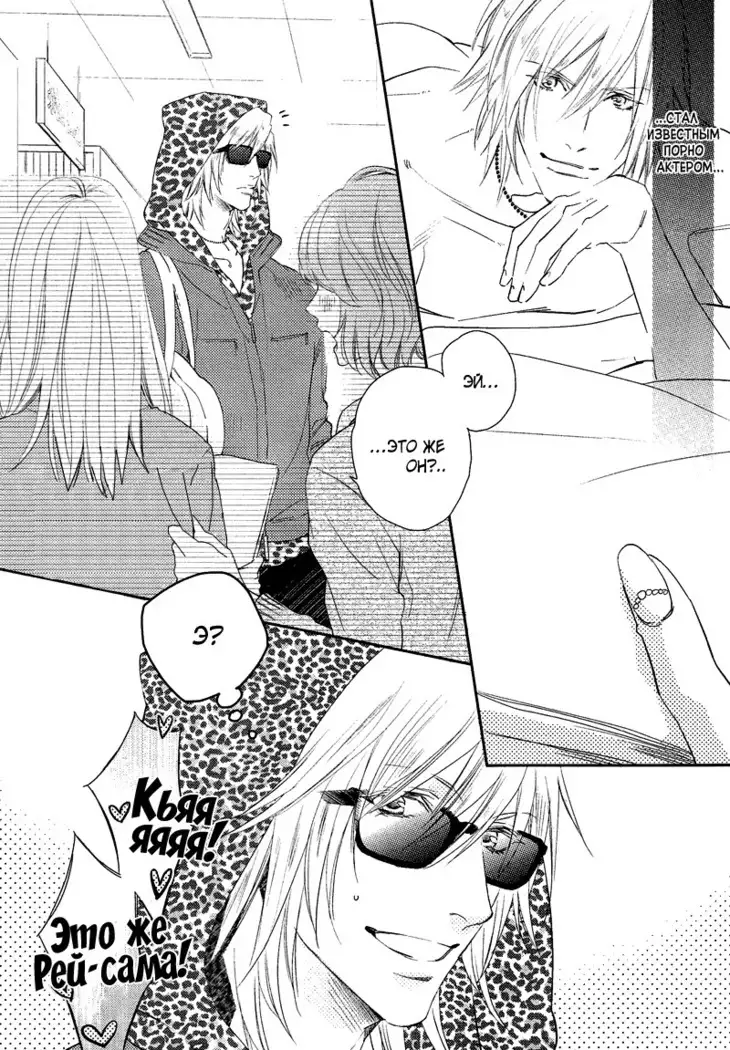 Renai Moratorium ch.1.2