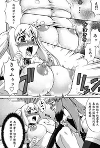 [Katou Jun] Avatar Trance! Ch. 1-8 [Chinese] [鬼畜王汉化组] [Digital