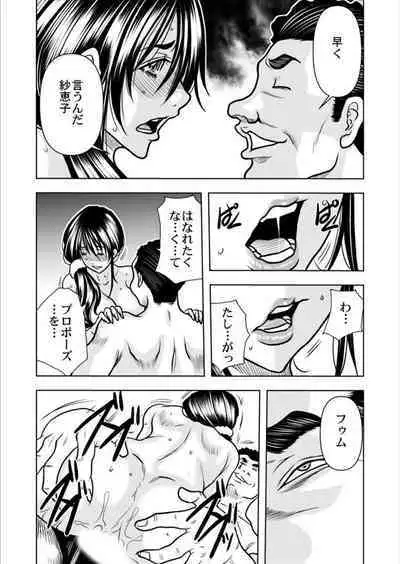 [Tachibana Naoki] Keiyaku Tsuma - Otto No Jōshi Ni Dakareru Hibi, Hajimari Wa Danna No Tamedeshita 1-5