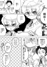 [Botamochi no Utage (Nayuzaki Natsumi)] Demo Hame Nagara Dattara Iidesuyo [Digital]