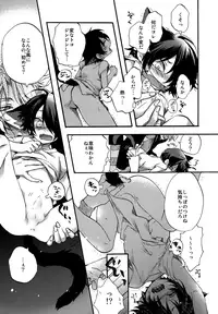 [Kusogaki-Chudoku (Yakan)] twitterpated (Mobile Suit Gundam 00)