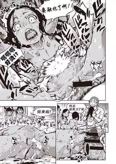 Tapioca Shuukaku wa Kasshoku Shochou Mae Shoujo no Chitsunai de