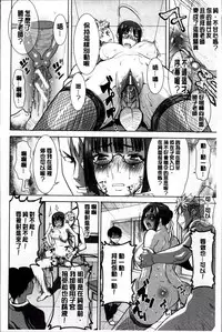 [Tanaka Aji] Ane Unsweet - Mihiragi Hiyori + [Chinese]