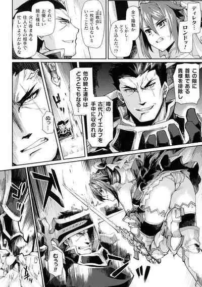 Kukkoro Heroines SP5