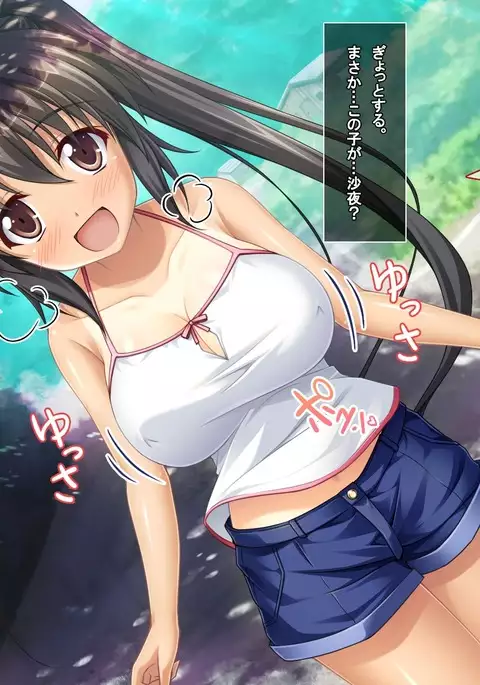 Amaamax 2!! ~Hatsuratsu Ecchi na Inaka Shoujo wa Juujun Kyonyuu na 'Osanazuma'!?~