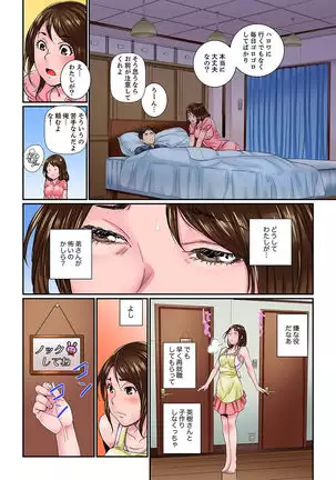 Watashi, Gitei no Are de… Kanji teru!~ Aniki yori Dekakute Iidaro? 1