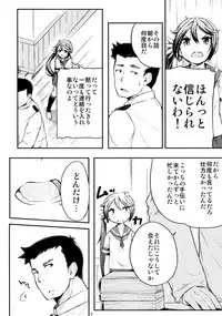 (C88) [Momokan (Momo Inu)] Watashi no Kuso Teitoku 2 (Kantai Collection -KanColle-)