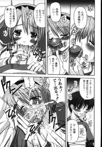 [KOJIROU!] Mune Ippai no H Agetai