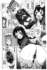 [Tamagoro] Hametomo Collection + 4P Leaflet [Chinese]