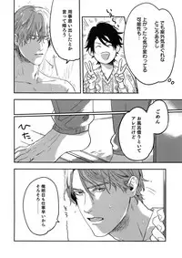 (J.GARDEN 45) [Gunjo (Totsuka, Host)] Otonari Beast