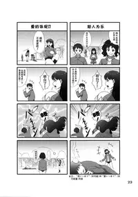 (C78) [apricot (Anji, Kuroo)] Omote to Ura no Himitsu to Naisho. (Amagami) [English] [magiclamp]