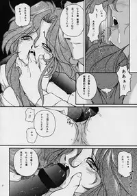 (C53) [Takitate (Kantarou, Toshiki Yuuji, Asamashi Masashi)] C... II (Ah! My Goddess, You're Under Arrest)