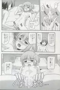 (C82) [Cool Palace (Suzumiya Kazuki)] Tomoka no Oppai Complex (Ro-Kyu-Bu!)