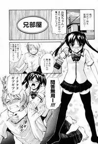 [Nishikawa Kou] Nakayoshi Kazoku (COMIC Penguin Celeb 2010-08)