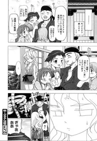 [Anthology] [2004-04-10] COMIC MEGAPLUS Vol.07 (2004-05)