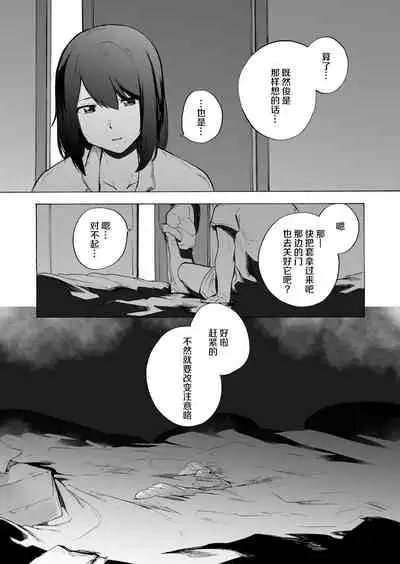 [HIDARIkiki (Kizuki Rei)] Otto Kounin Sex Advisor ni Hamatta Kekka Kouhen A.part[Chinese] [羅莎莉亞漢化]