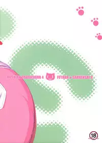 (Futaba Gakuensai 9) [Chilled House (Aoi Kumiko)] Koshian Oobaba-sama 4 (OS-tan)