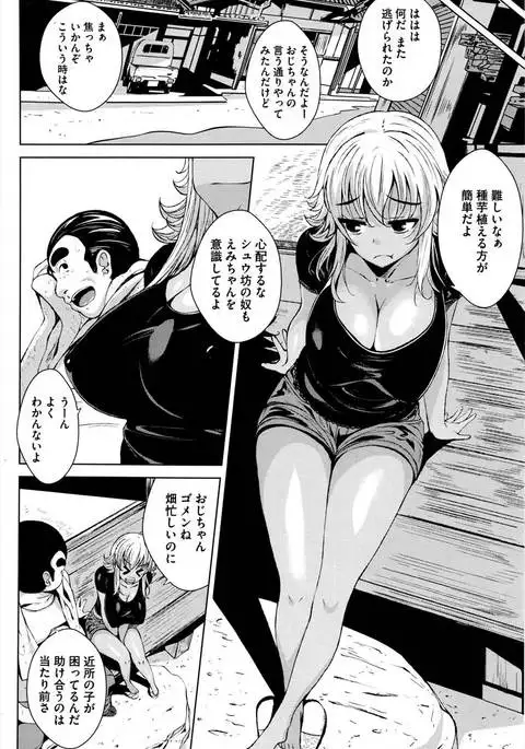 Sunburn Daughter and Massage Uncle