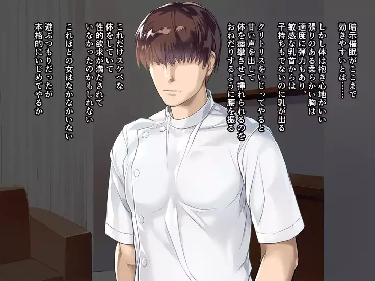 Hitozuma ni Anji de Nakadashi Lotion Chichi Massage, Cli de Ikasete to Kongan Suru made.