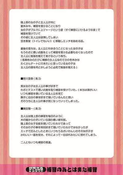 Watashi no Torokeru Shikyuu ni Hatsu Kiss Shite - Kiss my tender womb for the first time