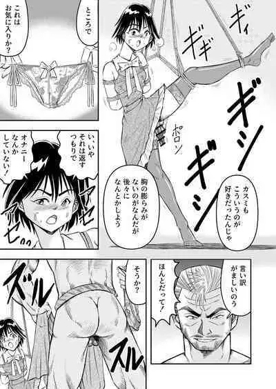 変態兄貴 女装アナルMに堕ちる顛末 総集編