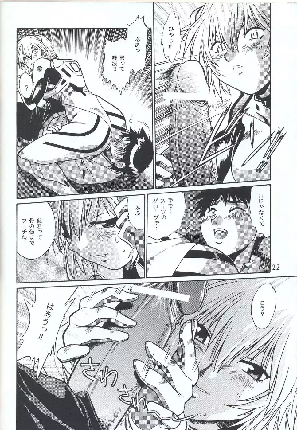 Plugsuit Fetish Volume 4