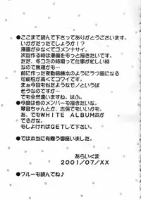 (C60) [PINK (Araiguma)] Caramel Pink (ToHeart)