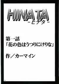 [Crimson Comics] Uzumaki Hanataba (Naruto)