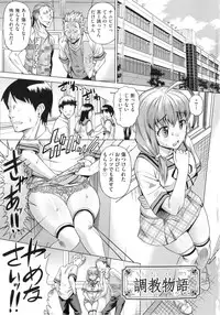 [Abe Morioka] Choukyou Monogatari