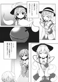 (C79) [Tengallonhat (Kaneta)] BABY BAD DREAM (Touhou Project)
