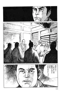 [Koike Kazuo, Kojima Goseki] Hanzou no Mon Vol.4
