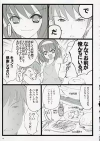 (C70) [Keumaya (Inoue Junichi)] Koi Suru Haruhi wa Setsunakute, Kyon wo Omou to Sugu H shichauu no (The Melancholy of Haruhi Suzumiya)