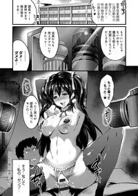 [Ashimoto Yoika] Gakuen no Nagai Gogo - The Long Afternoon of School [Digital]