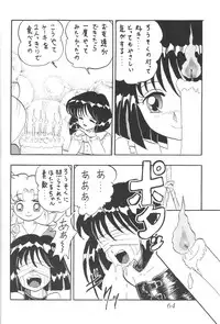 (C52) [Thirty Saver Street 2D Shooting (Maki Hideto, Sawara Kazumitsu)] Silent Saturn 3 (Bishoujo Senshi Sailor Moon)