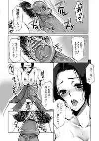 [Kamitani] Nakadashi Manifesto [Digital]