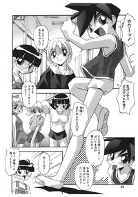 [Hindenburg] Kinji Rareta Asobi