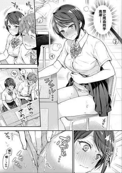 Sex ga Suki de Suki de Daisuki na Classmate no Anoko FANZA Tokusouban